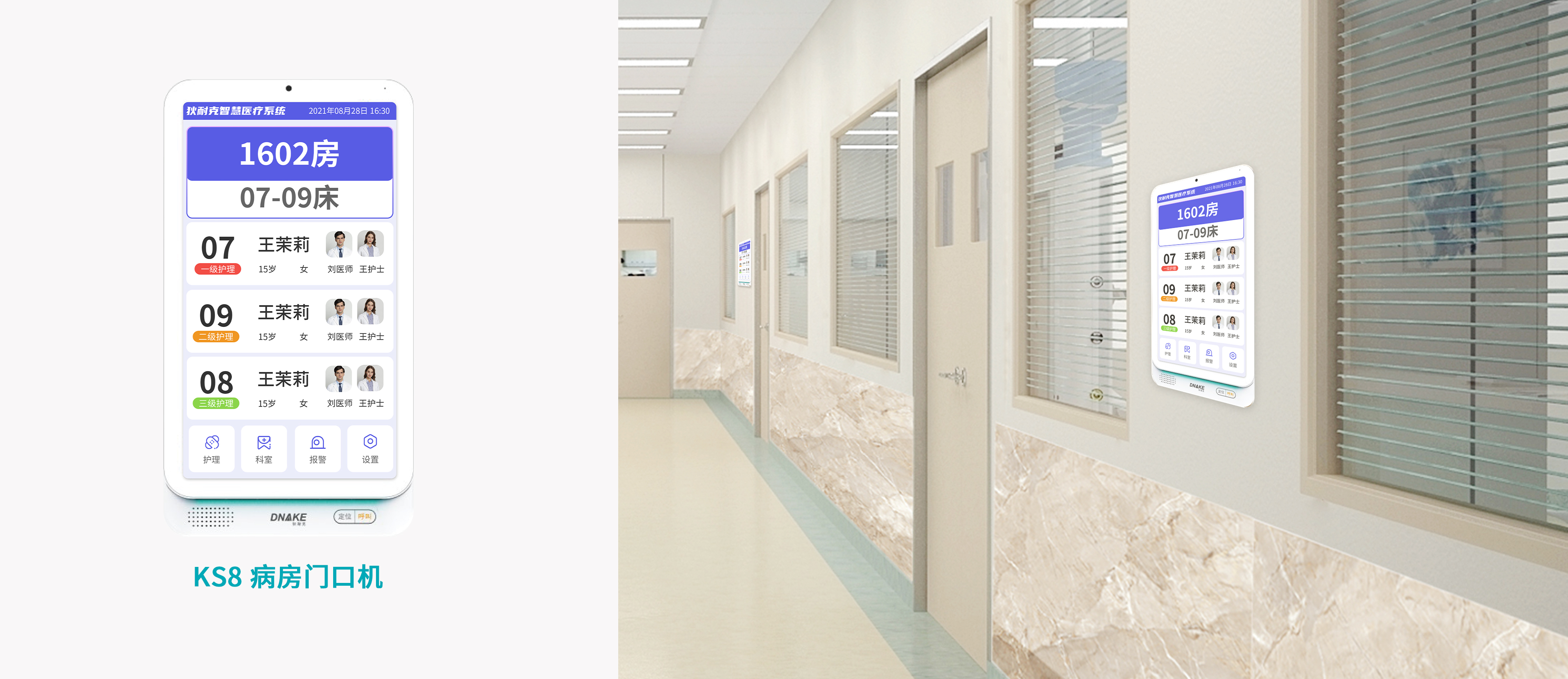 1642748270279675.jpg 0110 官宣微信公眾號產(chǎn)品場景圖(ks8).jpg